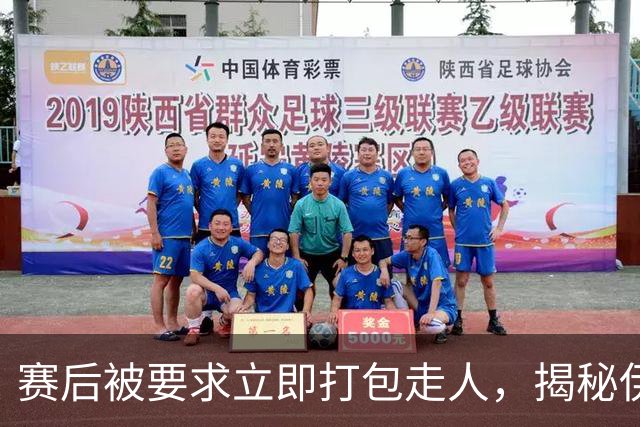赛后被要求立即打包走人，揭秘伊朗世界杯首战前后48小时：140英里路程花了5小时